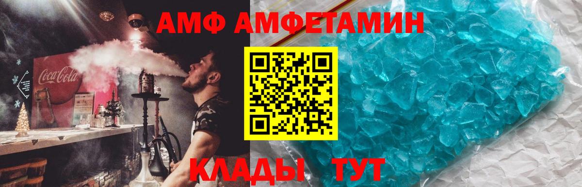 АМФЕТАМИН VHQ Ялуторовск