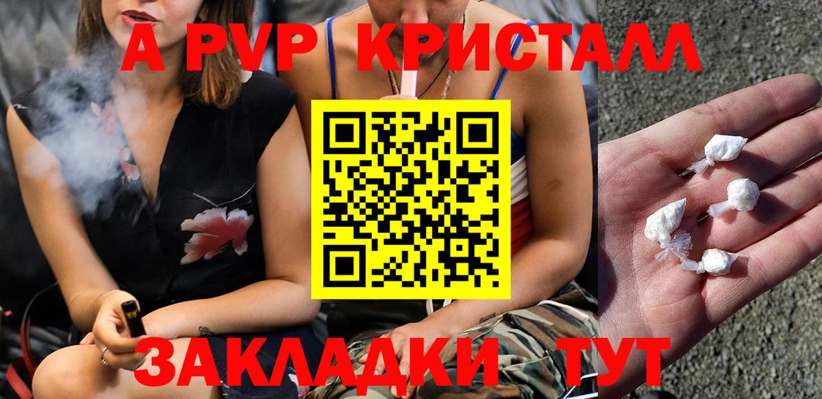 Alfa_PVP Соль Ялуторовск