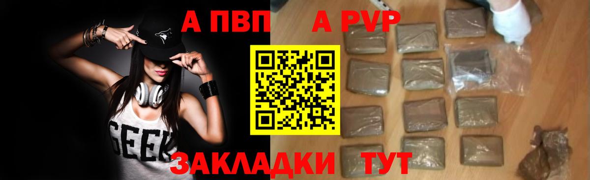Ялуторовск  Alpha-PVP Соль  Alfa_PVP Соль  Альфа ПВП кристаллы  Вход с VPN 