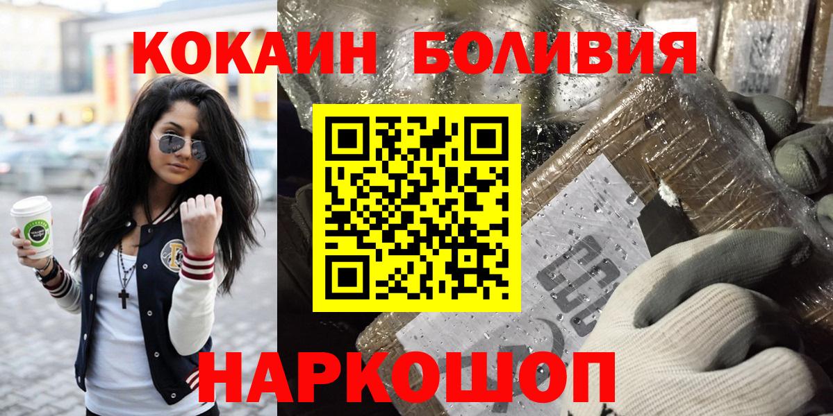 КОКАИН 97%  Cocaine Колумбийский  Вход с VPN  Ялуторовск 