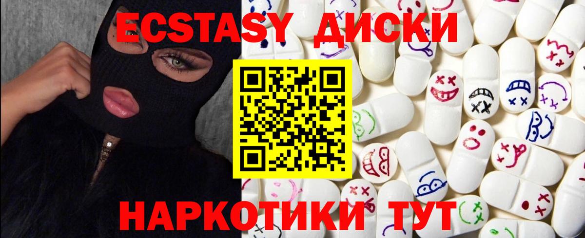 ЭКСТАЗИ mix Ялуторовск
