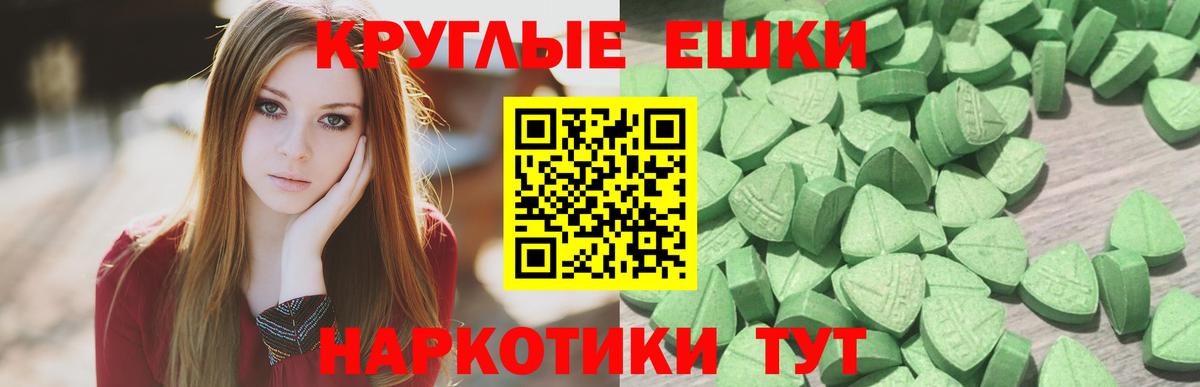 Ялуторовск  Ecstasy Philipp Plein  купить наркотики цена  Вход с VPN  Ecstasy mix 