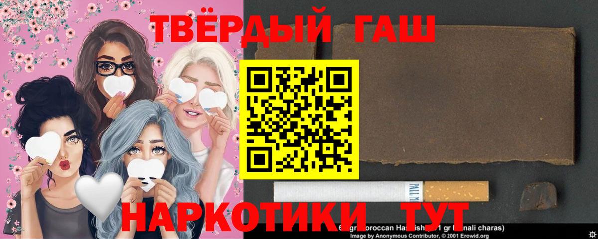 ГАШ ice o lator  Гашиш Premium  ГАШИШ  Ялуторовск  Вход с VPN 