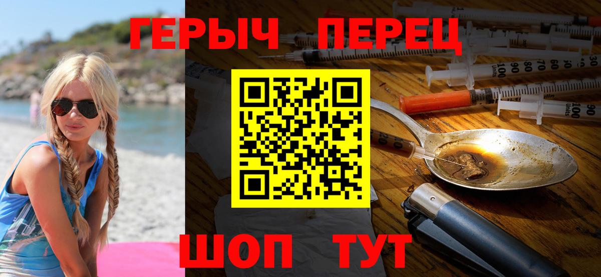 ГЕРОИН афганец  Вход с VPN  Ялуторовск 