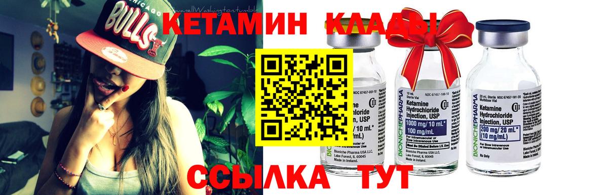 КЕТАМИН VHQ Ялуторовск