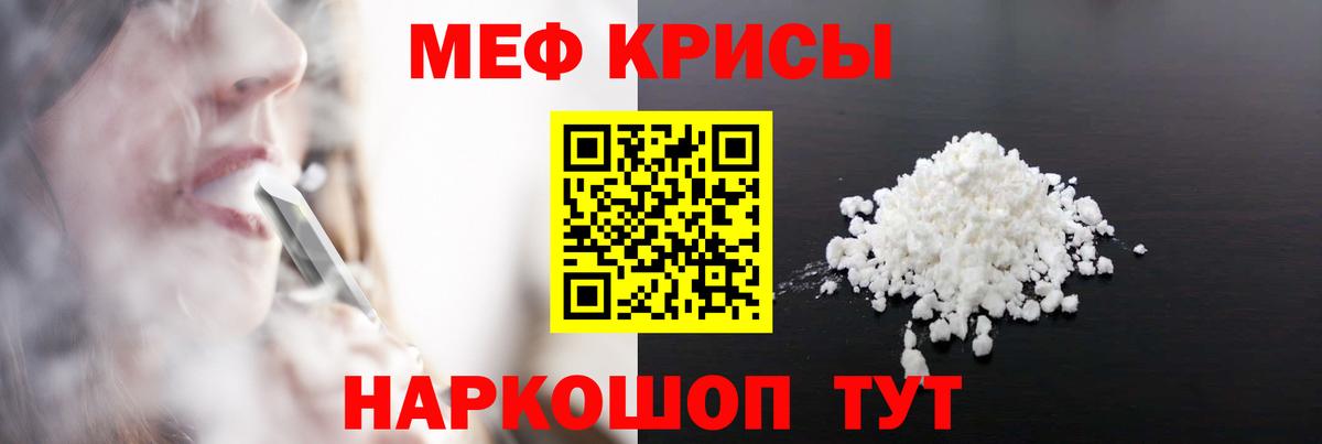 МЯУ-МЯУ  OMG tor  Ялуторовск  МЕФ  Меф 4 MMC  Вход с VPN  МЯУ-МЯУ mephedrone 