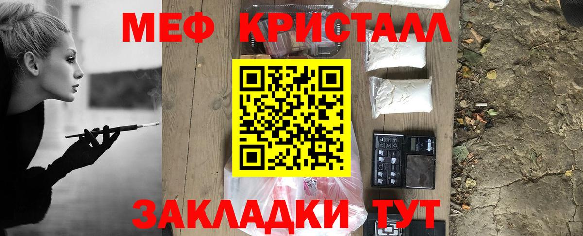 Мефедрон  Ялуторовск