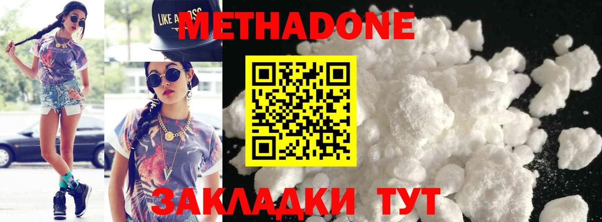 МЕТАДОН мёд Ялуторовск
