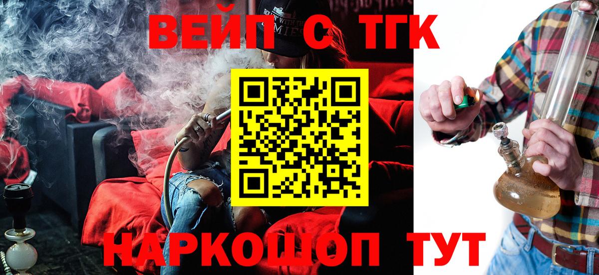 ТГК Wax Ялуторовск