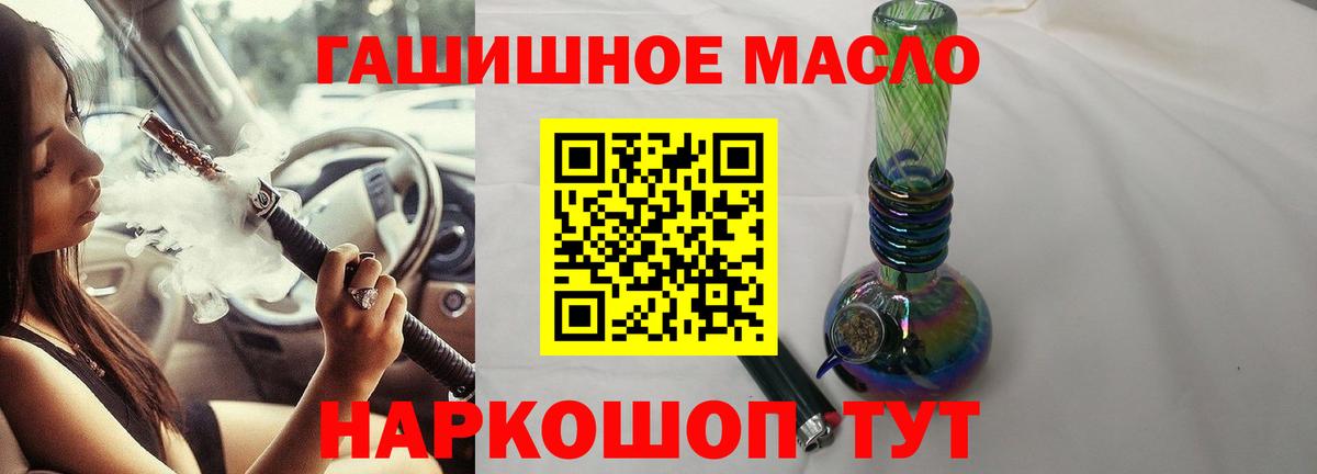 Ялуторовск  ТГК вейп с тгк  Вход с VPN 